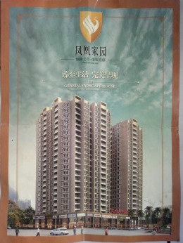 凤凰家园A梯1902户型新中式装修中